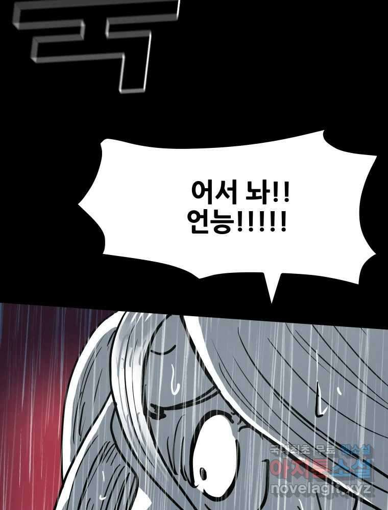 가어도 3부 5화 28