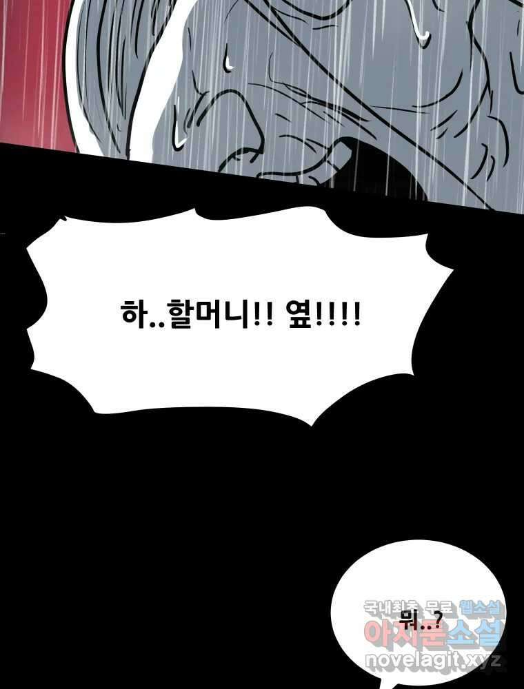 가어도 3부 5화 29