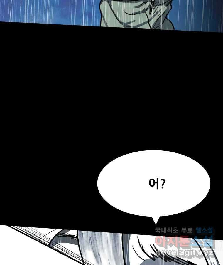 가어도 3부 5화 32