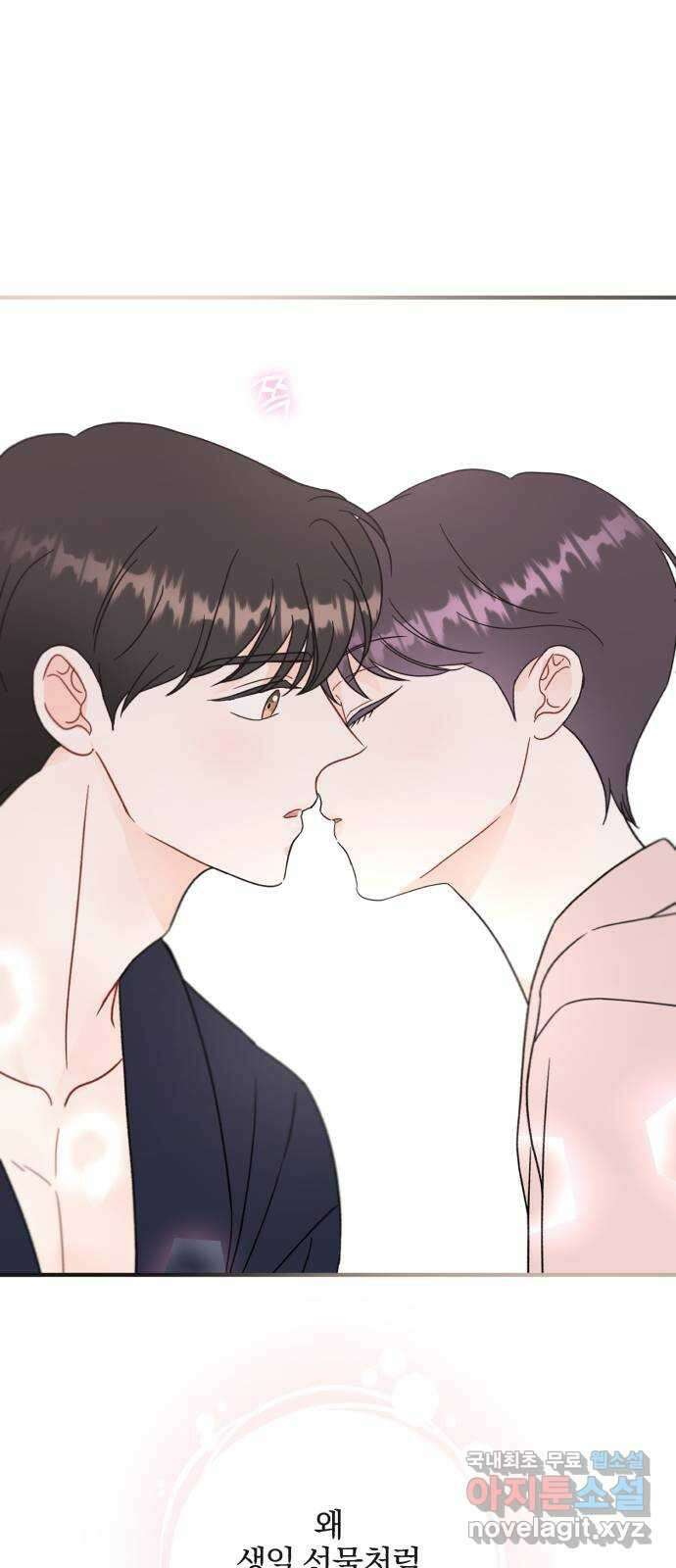 로맨스가 가능해? 30화 1