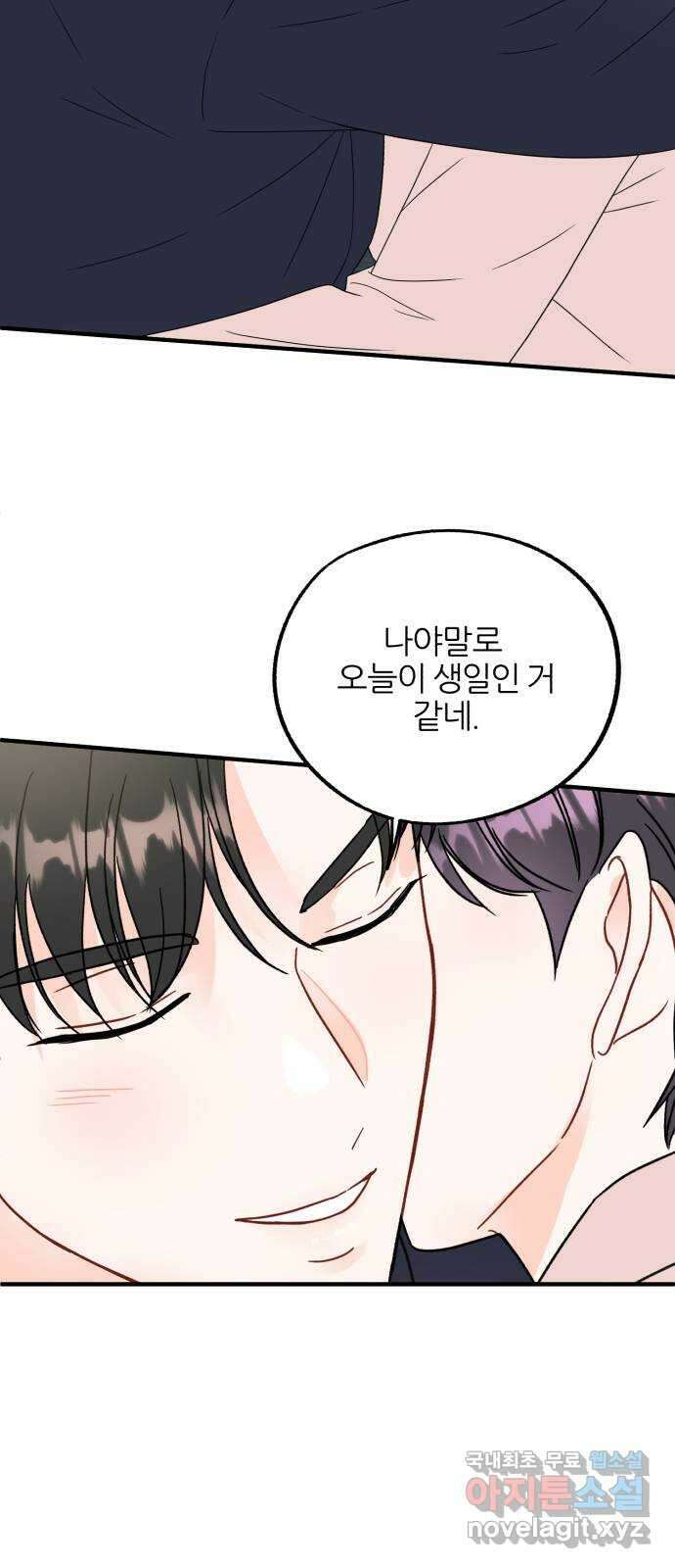 로맨스가 가능해? 30화 6