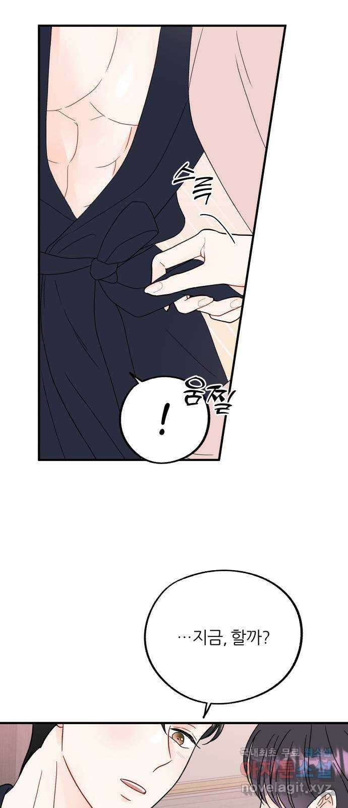 로맨스가 가능해? 30화 7