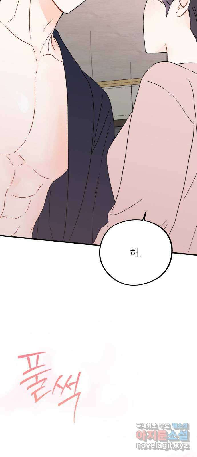 로맨스가 가능해? 30화 8