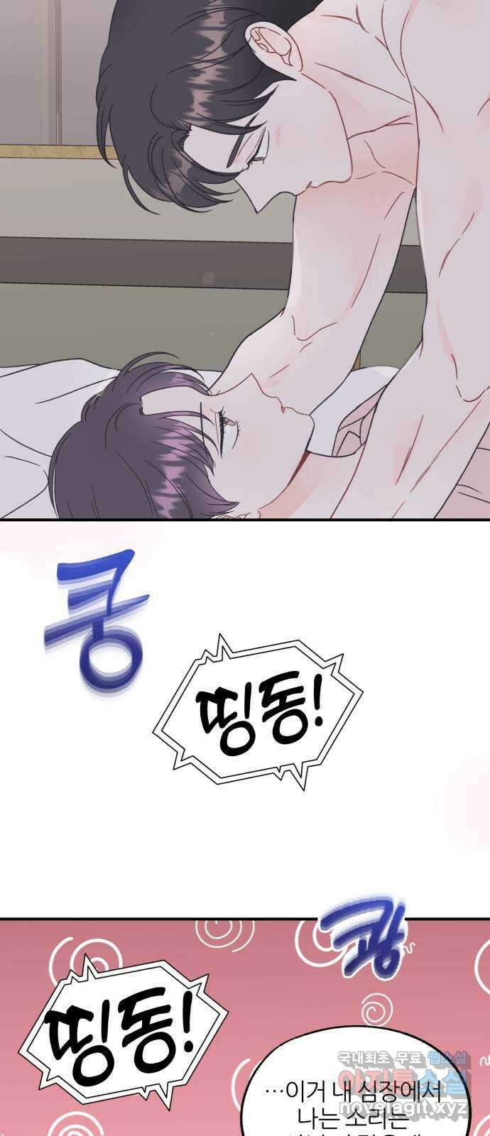 로맨스가 가능해? 30화 11