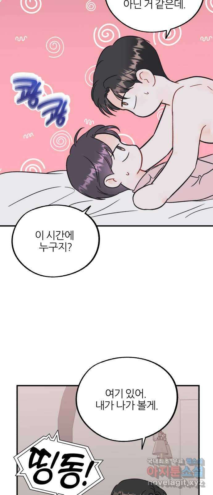 로맨스가 가능해? 30화 12