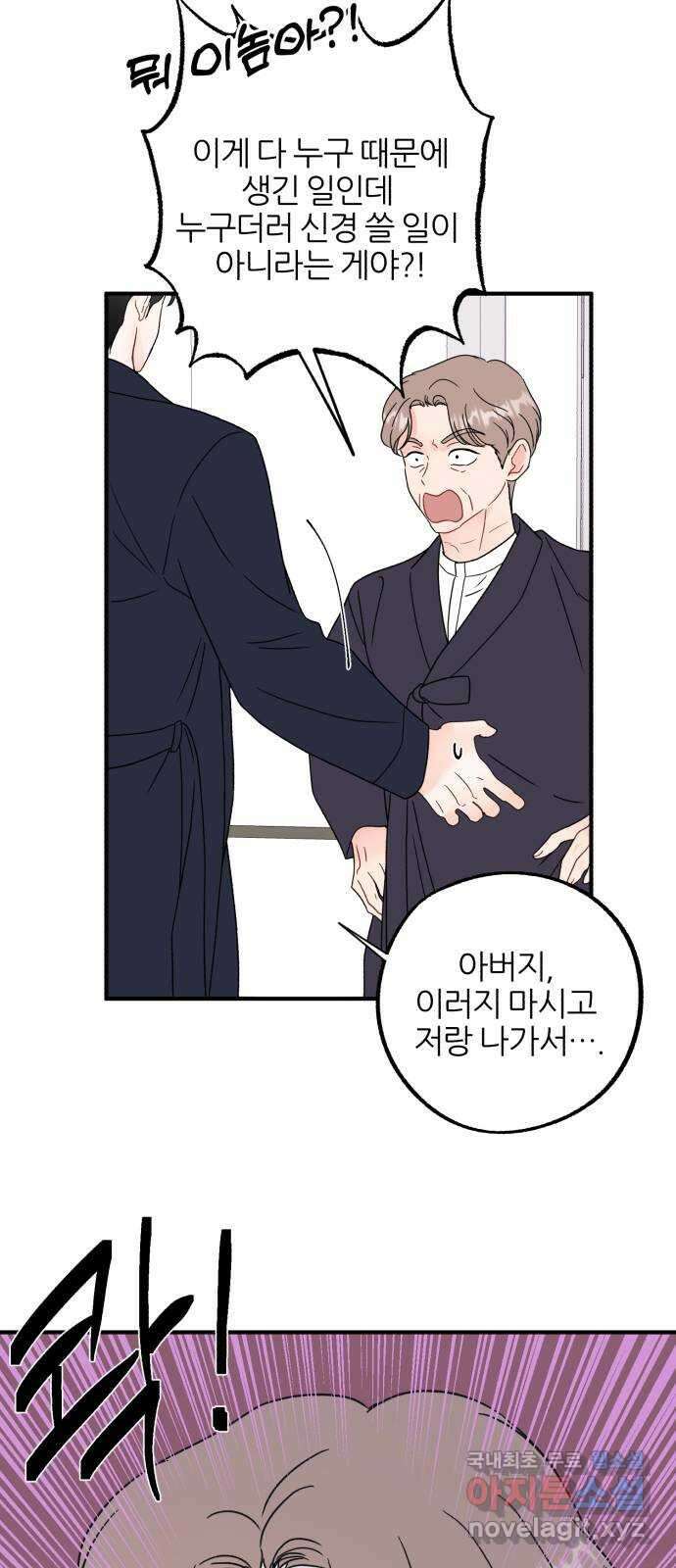 로맨스가 가능해? 30화 17
