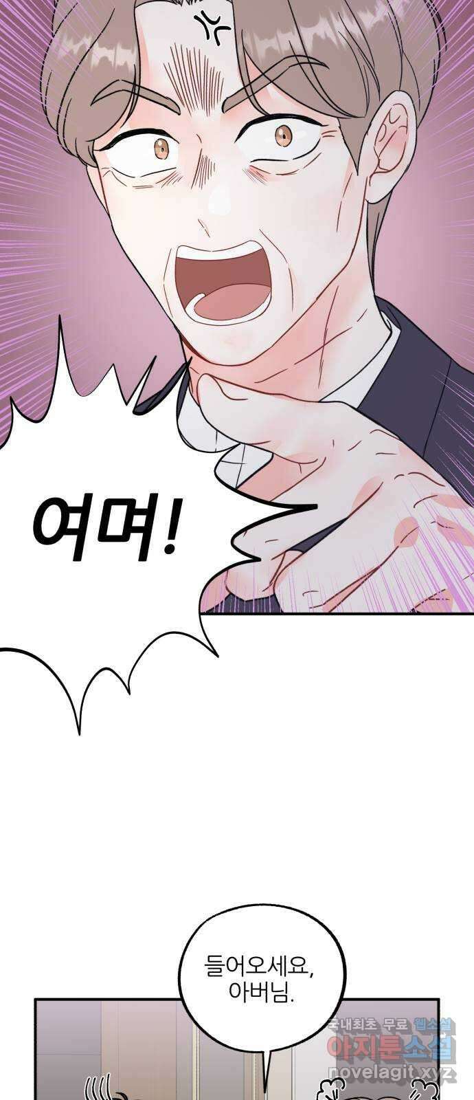 로맨스가 가능해? 30화 18