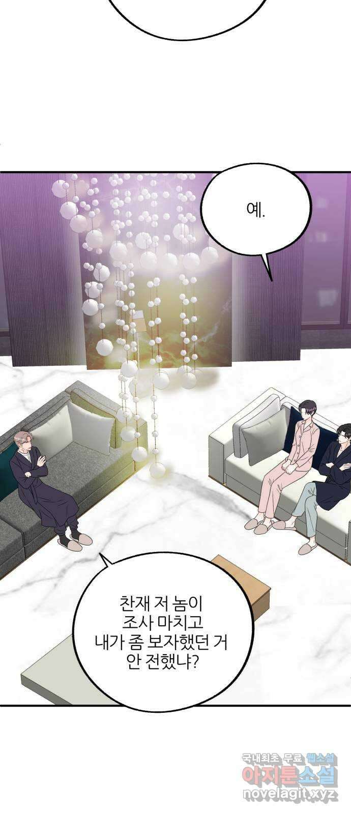 로맨스가 가능해? 30화 20