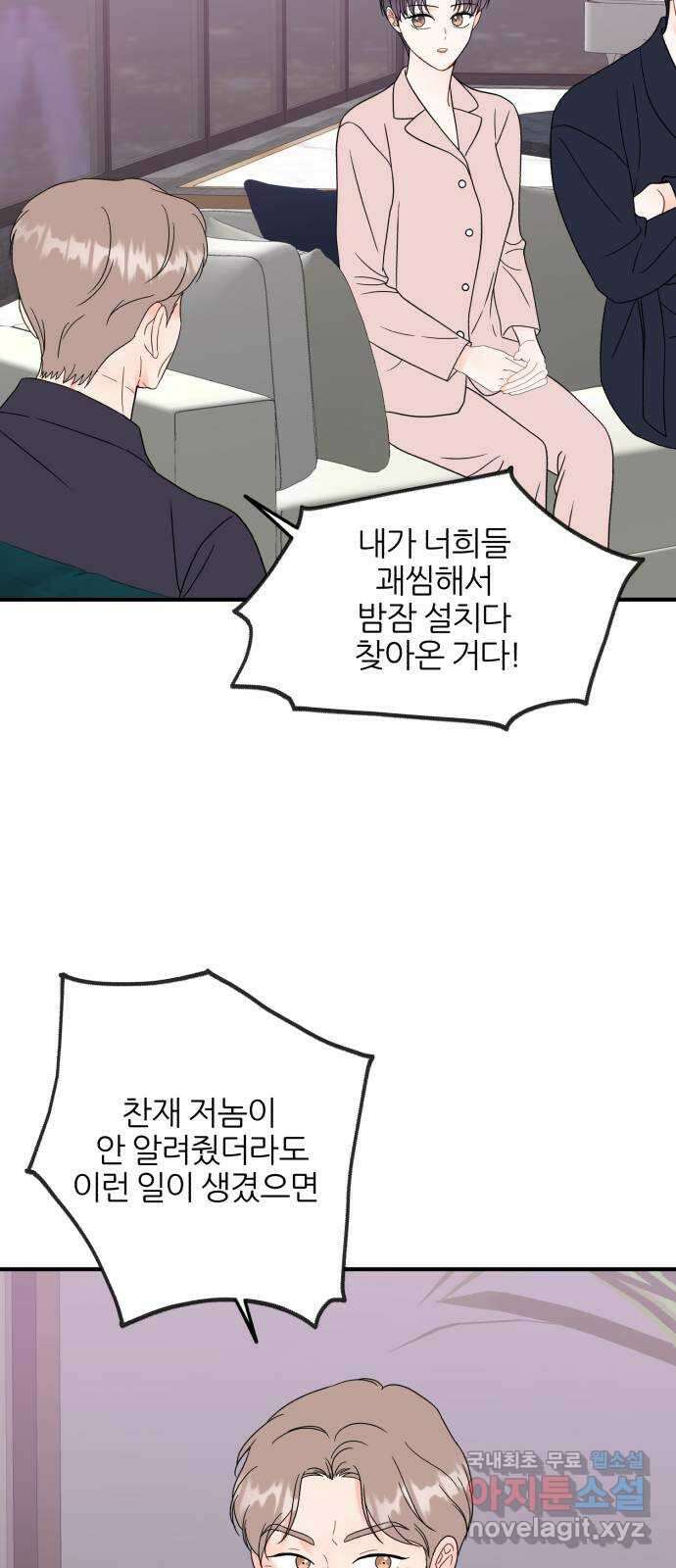 로맨스가 가능해? 30화 22