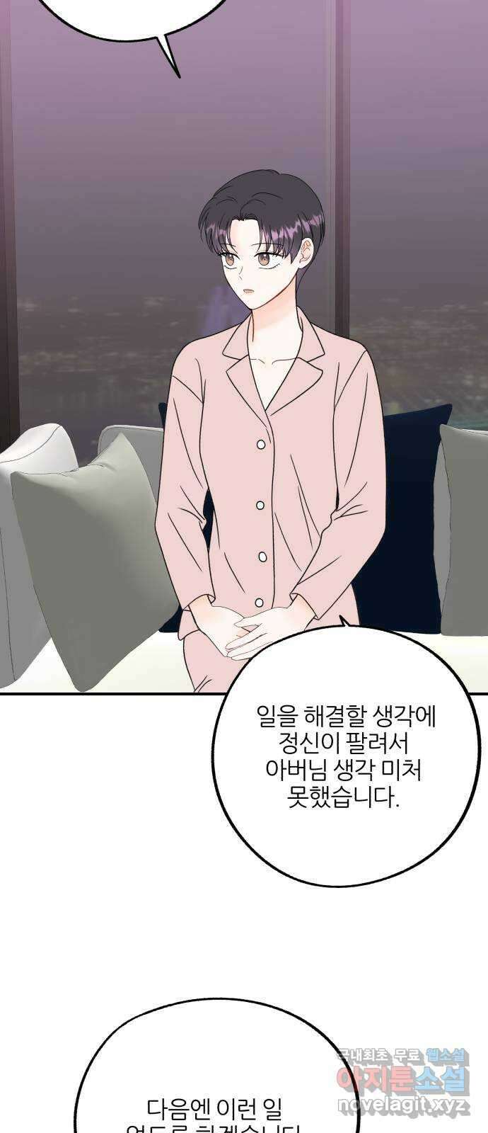 로맨스가 가능해? 30화 24