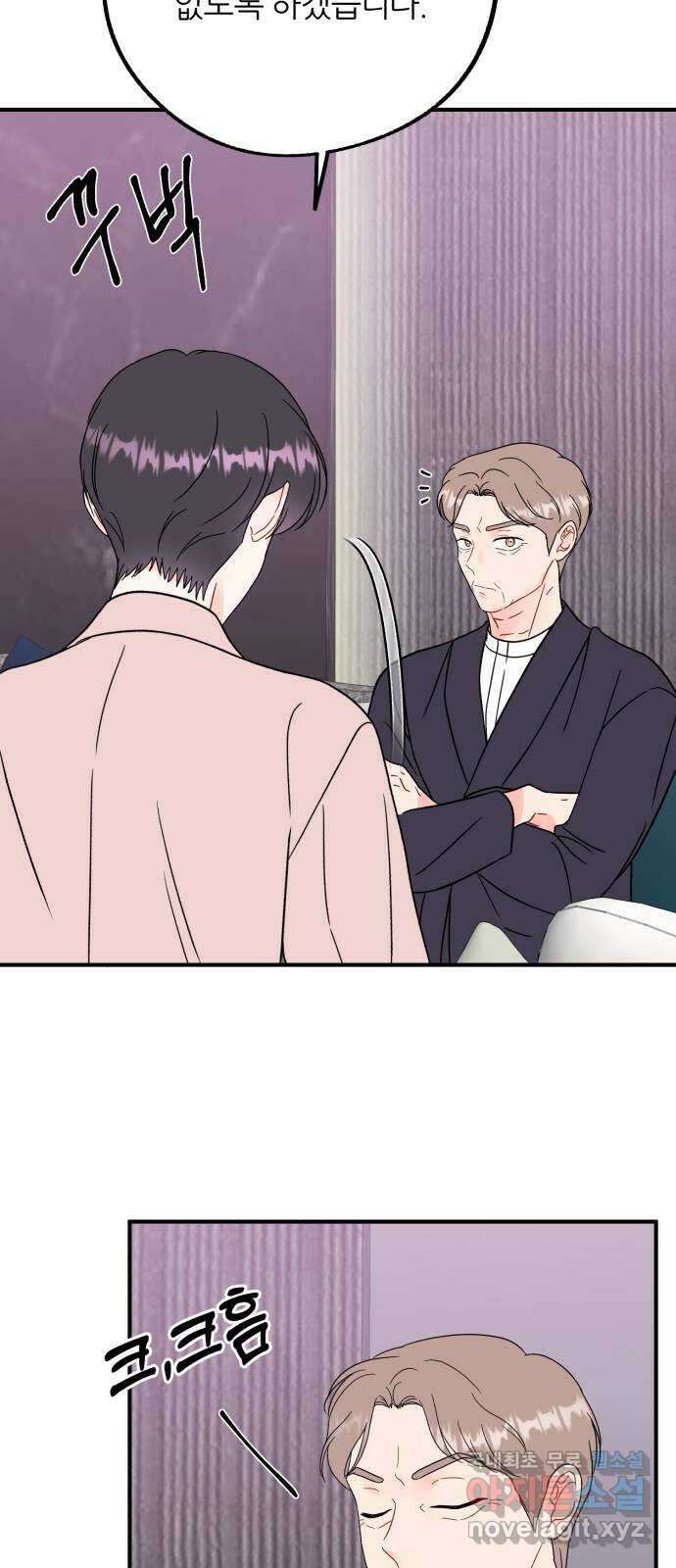 로맨스가 가능해? 30화 25