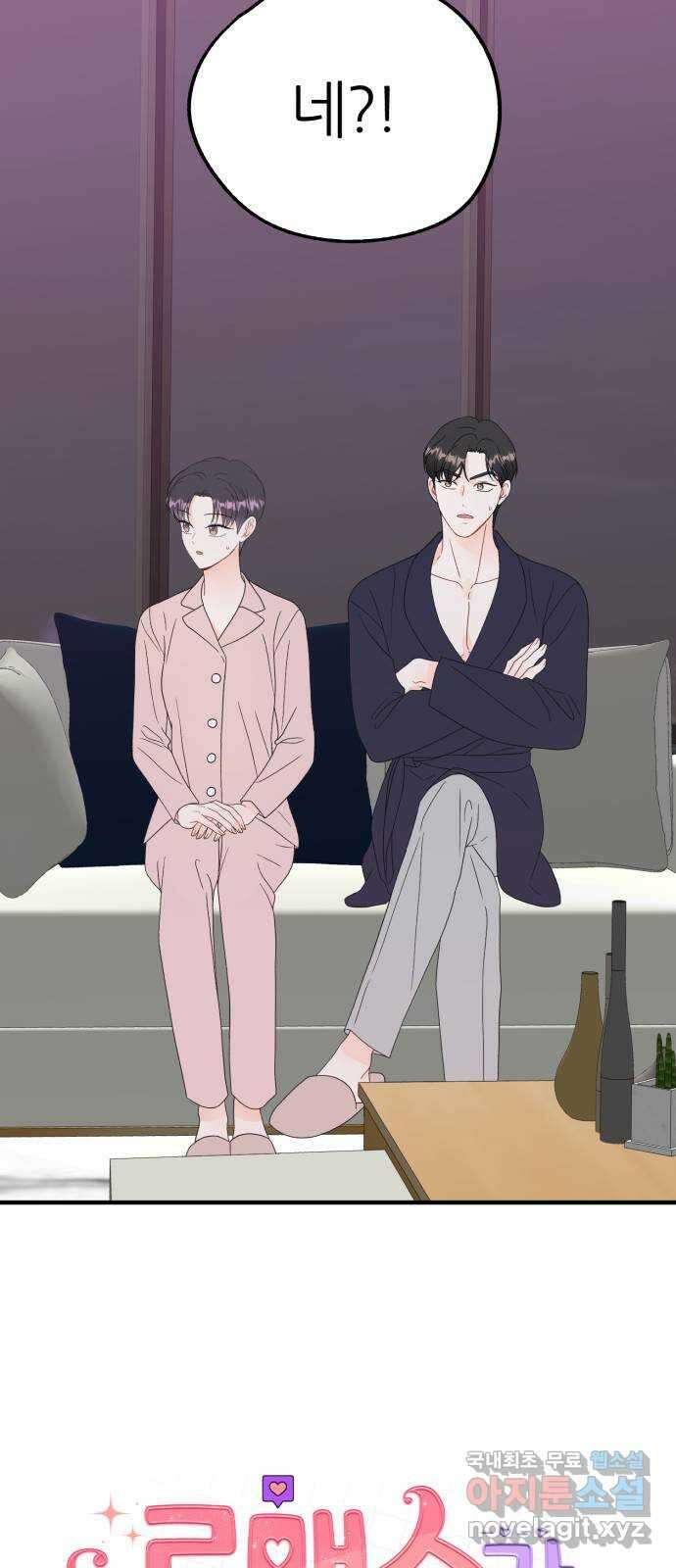 로맨스가 가능해? 30화 27