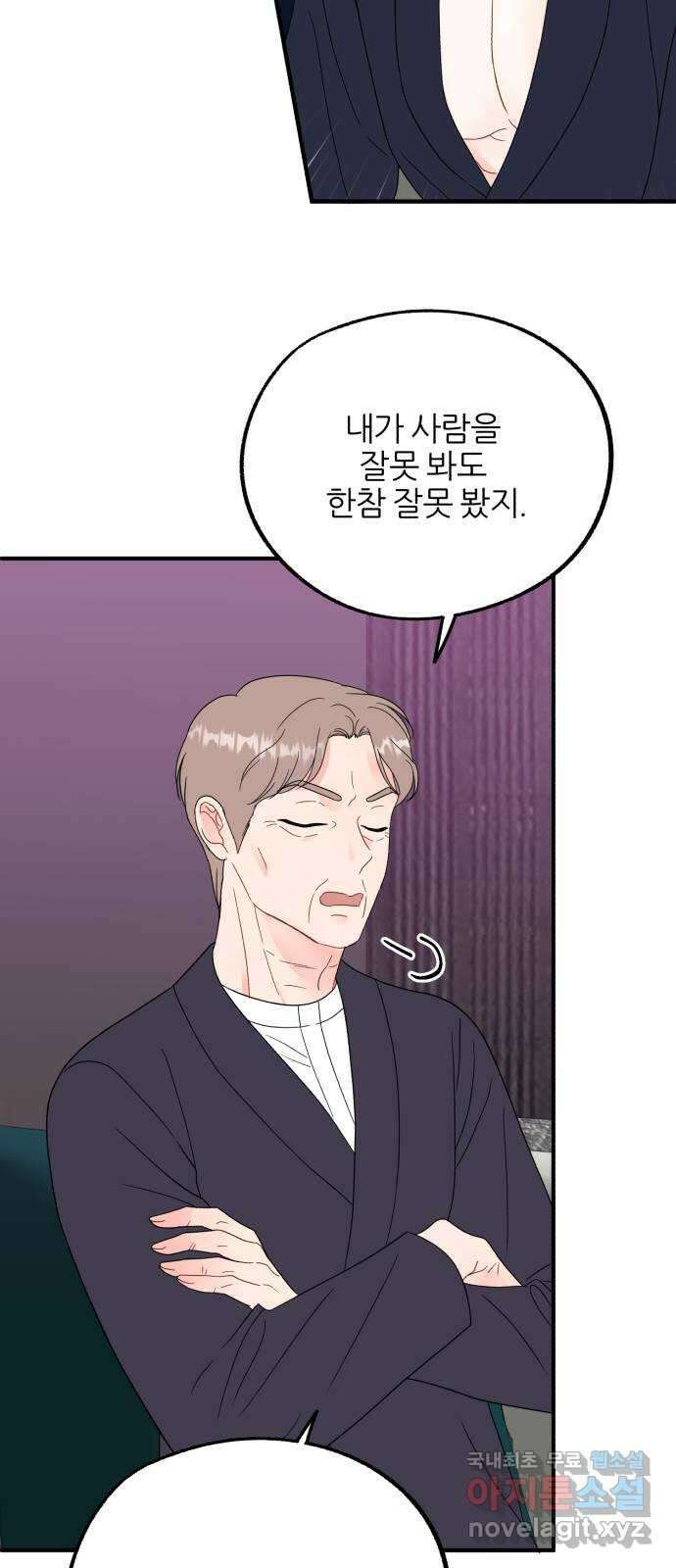 로맨스가 가능해? 30화 29