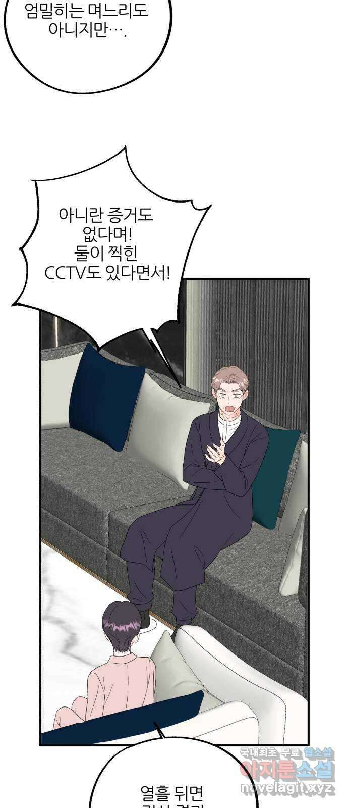 로맨스가 가능해? 30화 31