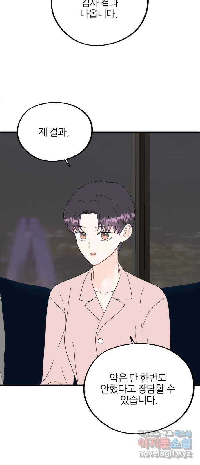 로맨스가 가능해? 30화 32