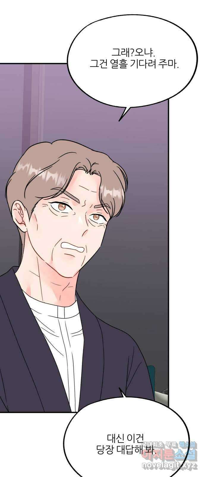 로맨스가 가능해? 30화 33