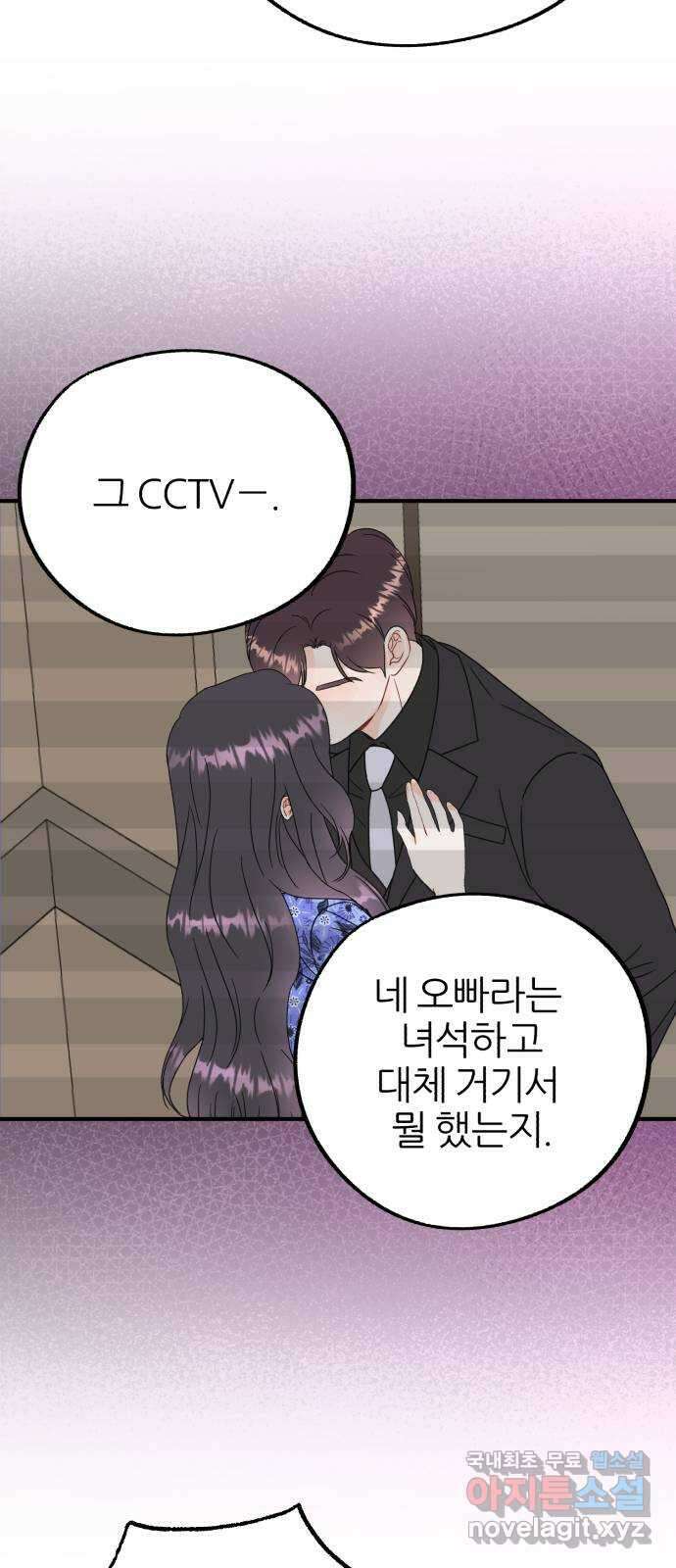 로맨스가 가능해? 30화 34
