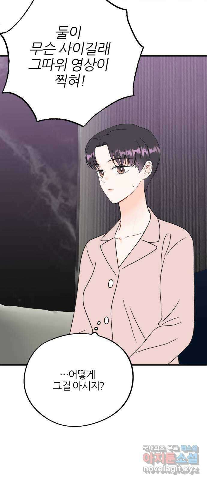 로맨스가 가능해? 30화 35