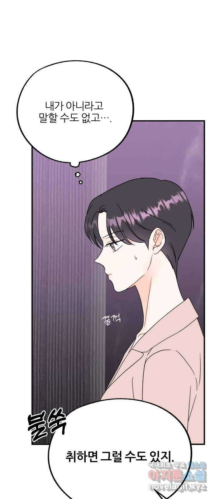 로맨스가 가능해? 30화 36