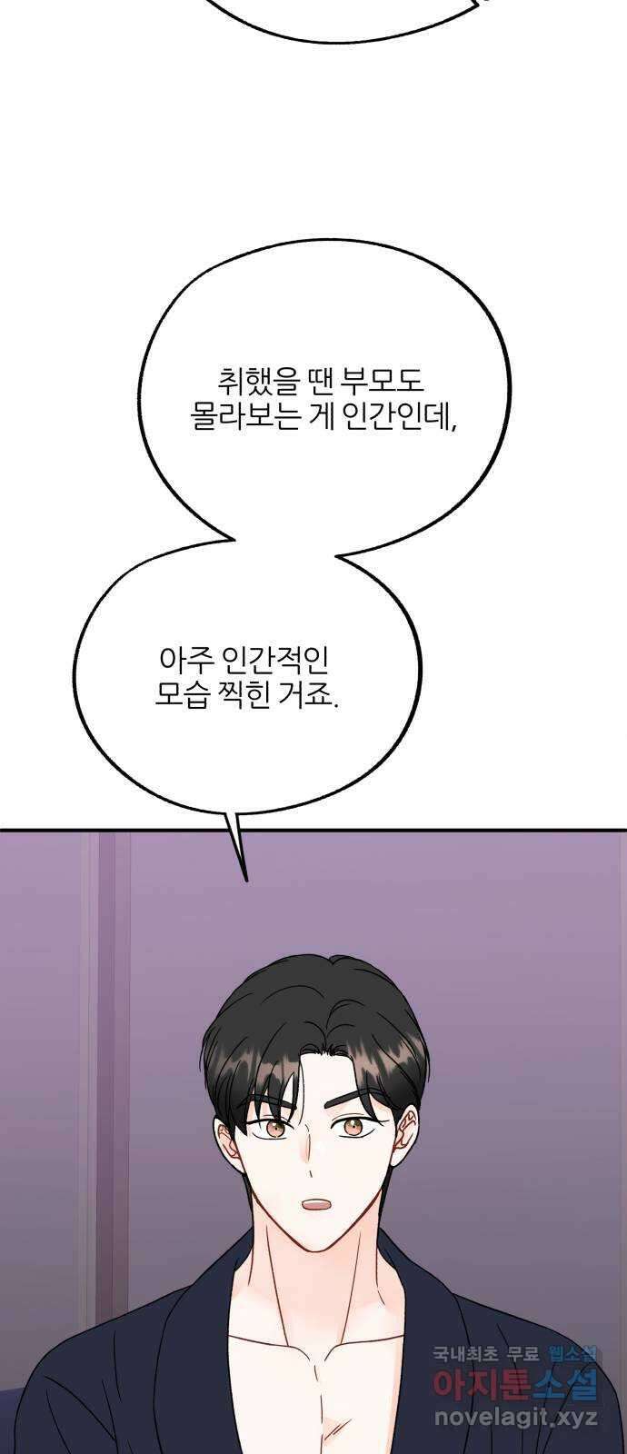 로맨스가 가능해? 30화 37