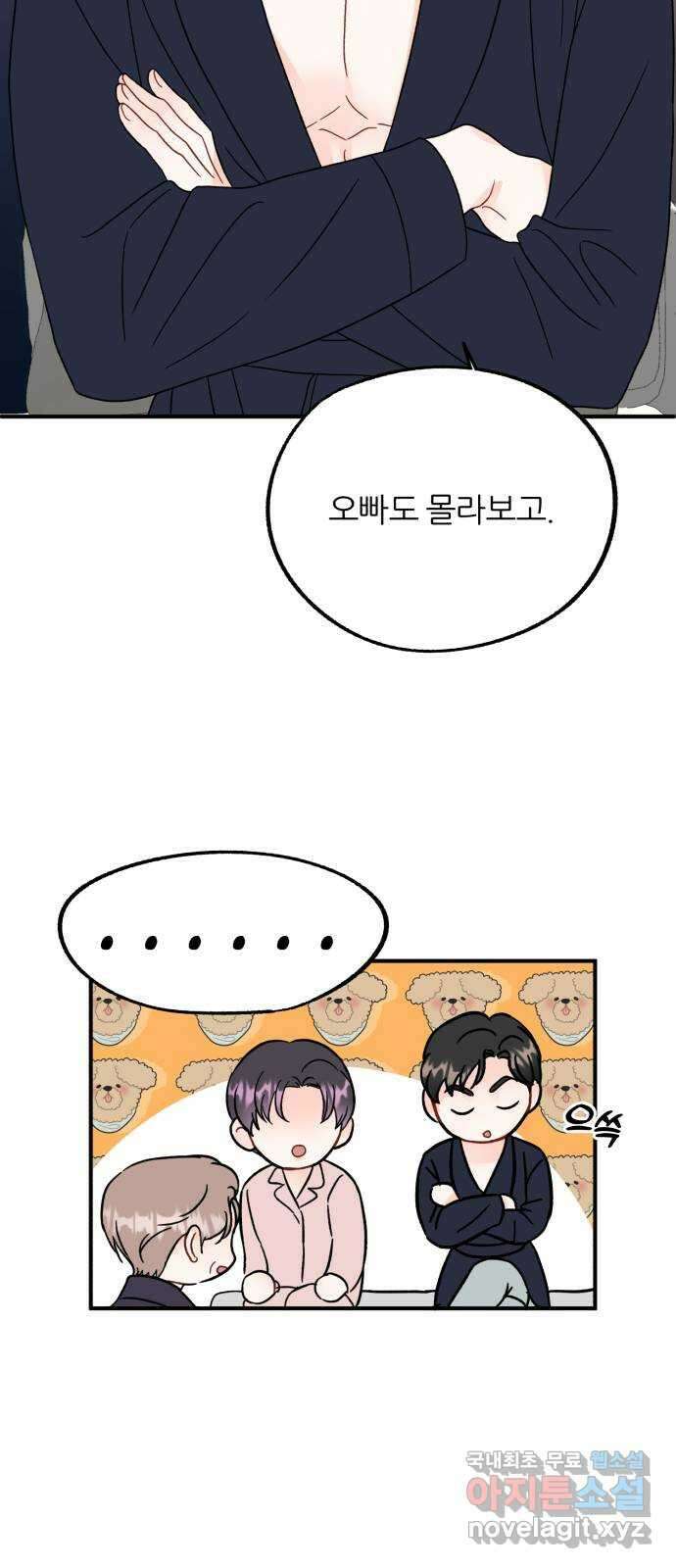 로맨스가 가능해? 30화 38
