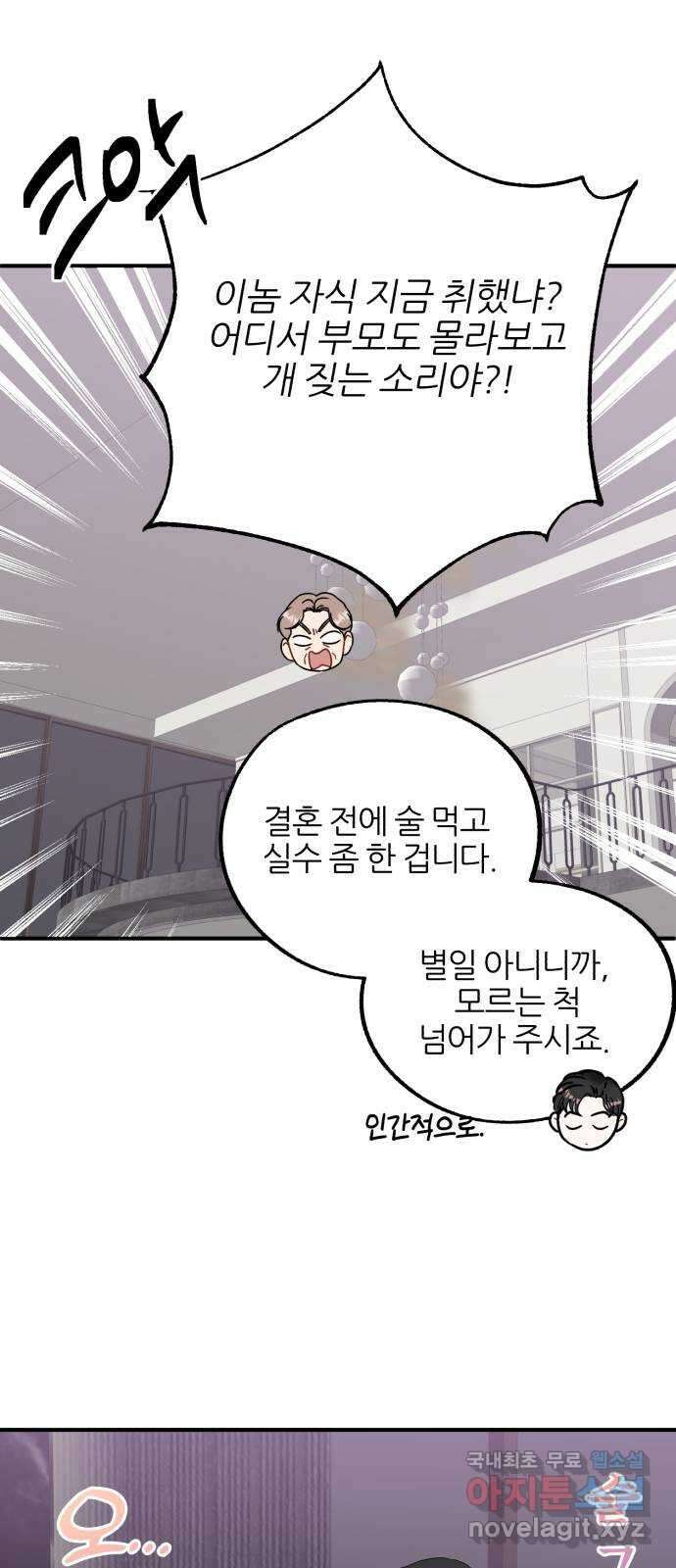 로맨스가 가능해? 30화 39