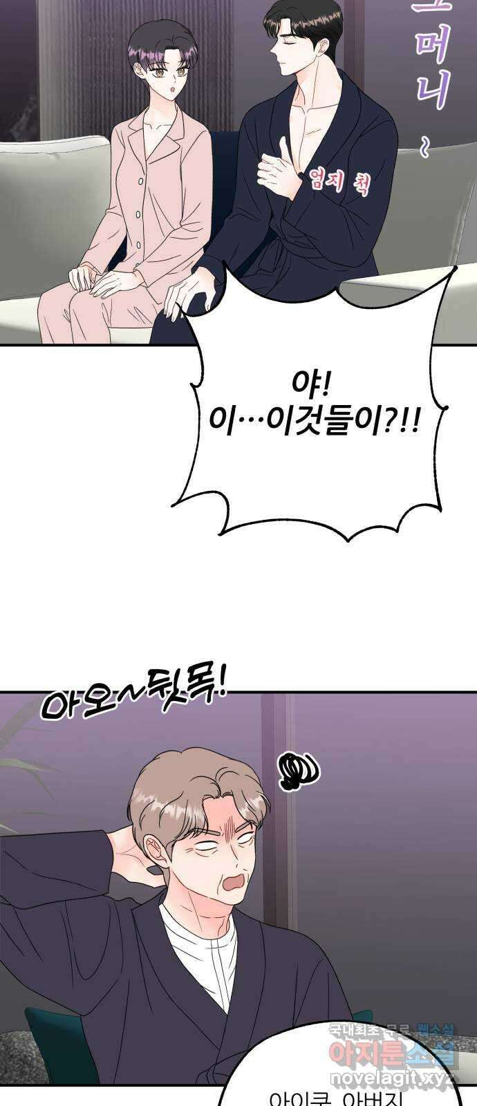 로맨스가 가능해? 30화 40
