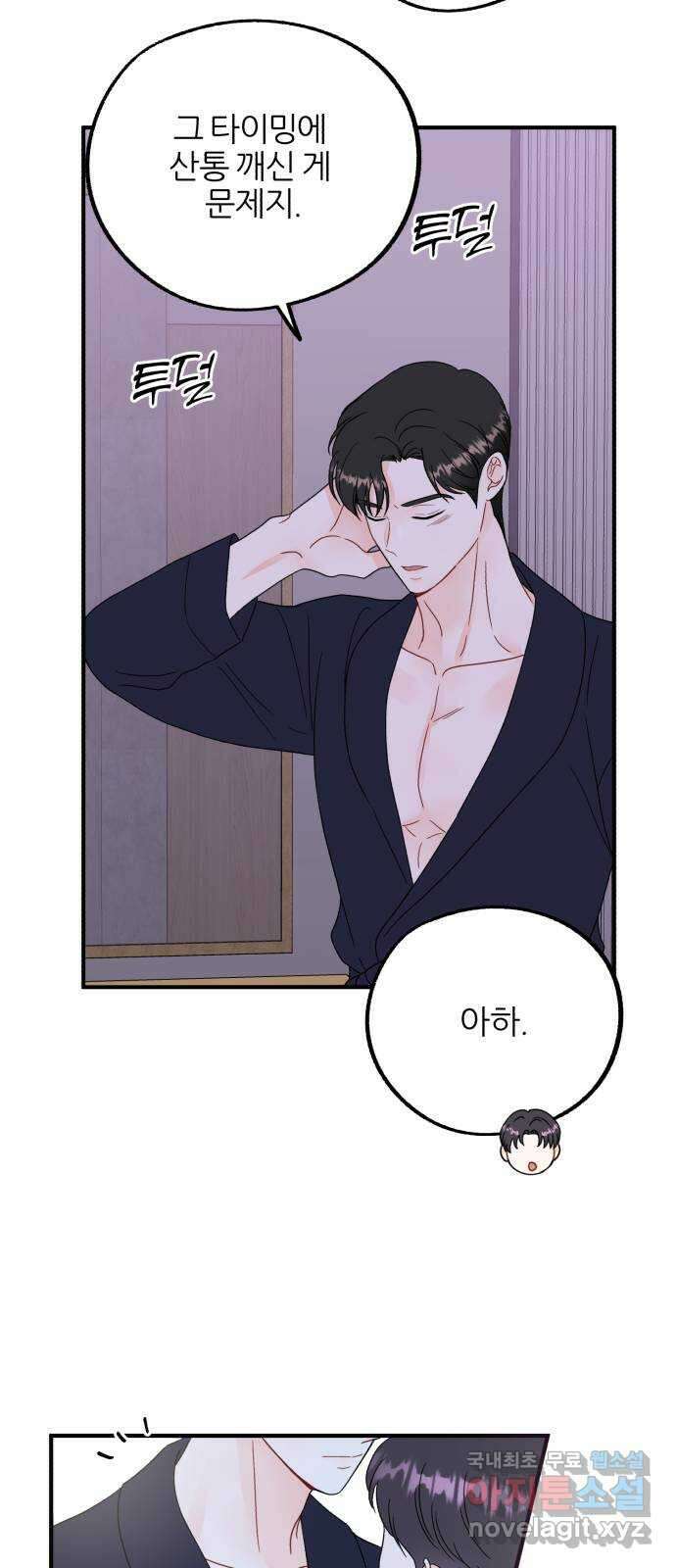 로맨스가 가능해? 30화 45