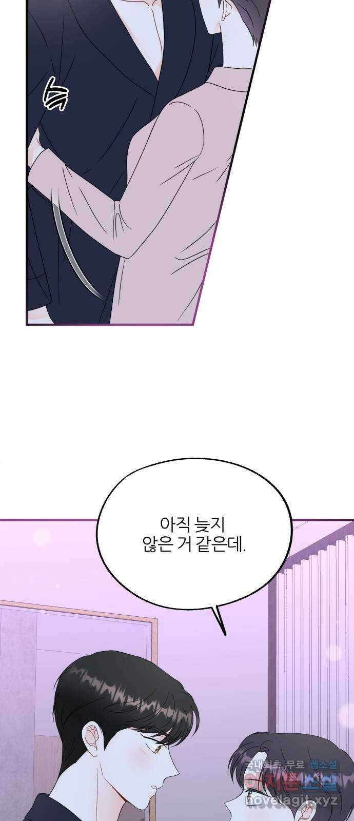 로맨스가 가능해? 30화 46