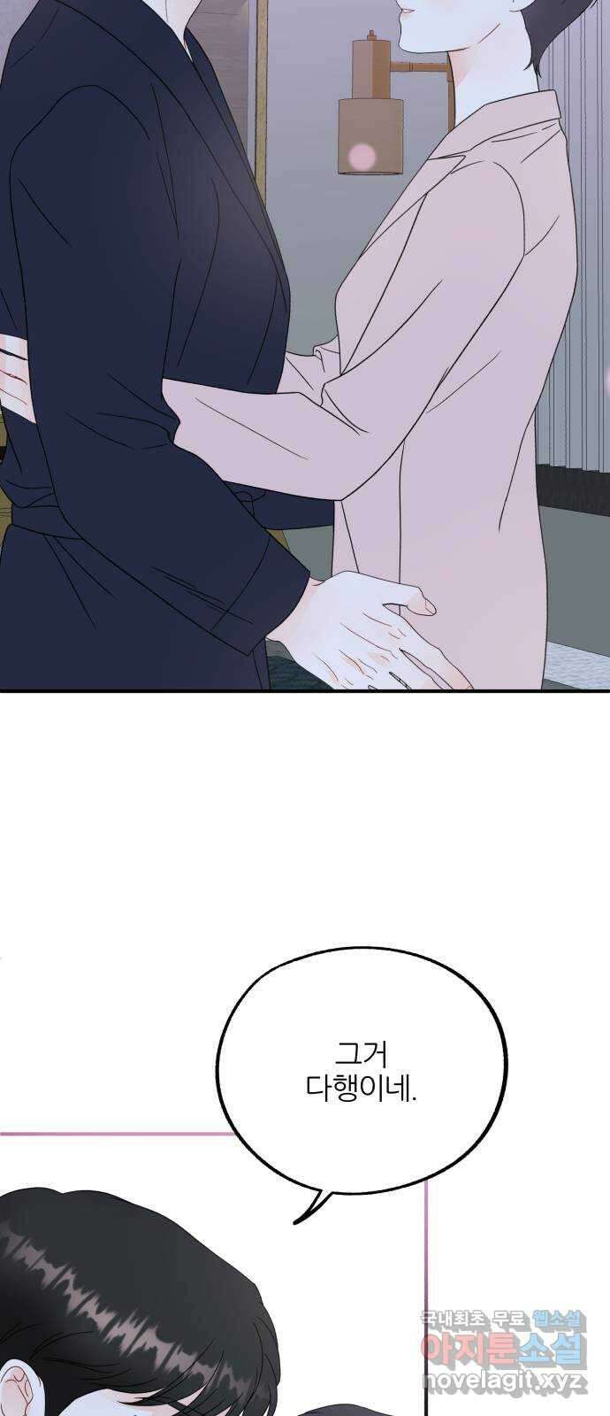 로맨스가 가능해? 30화 47