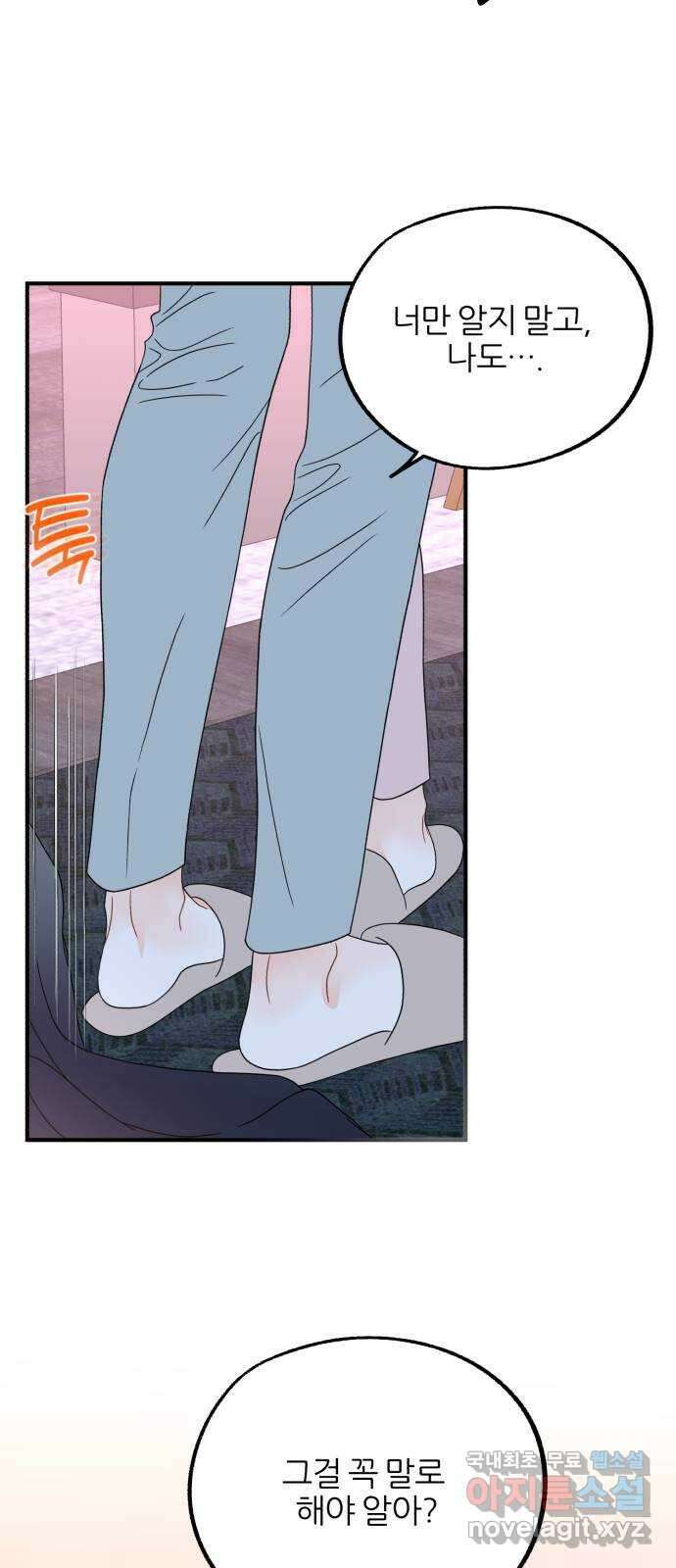 로맨스가 가능해? 30화 52