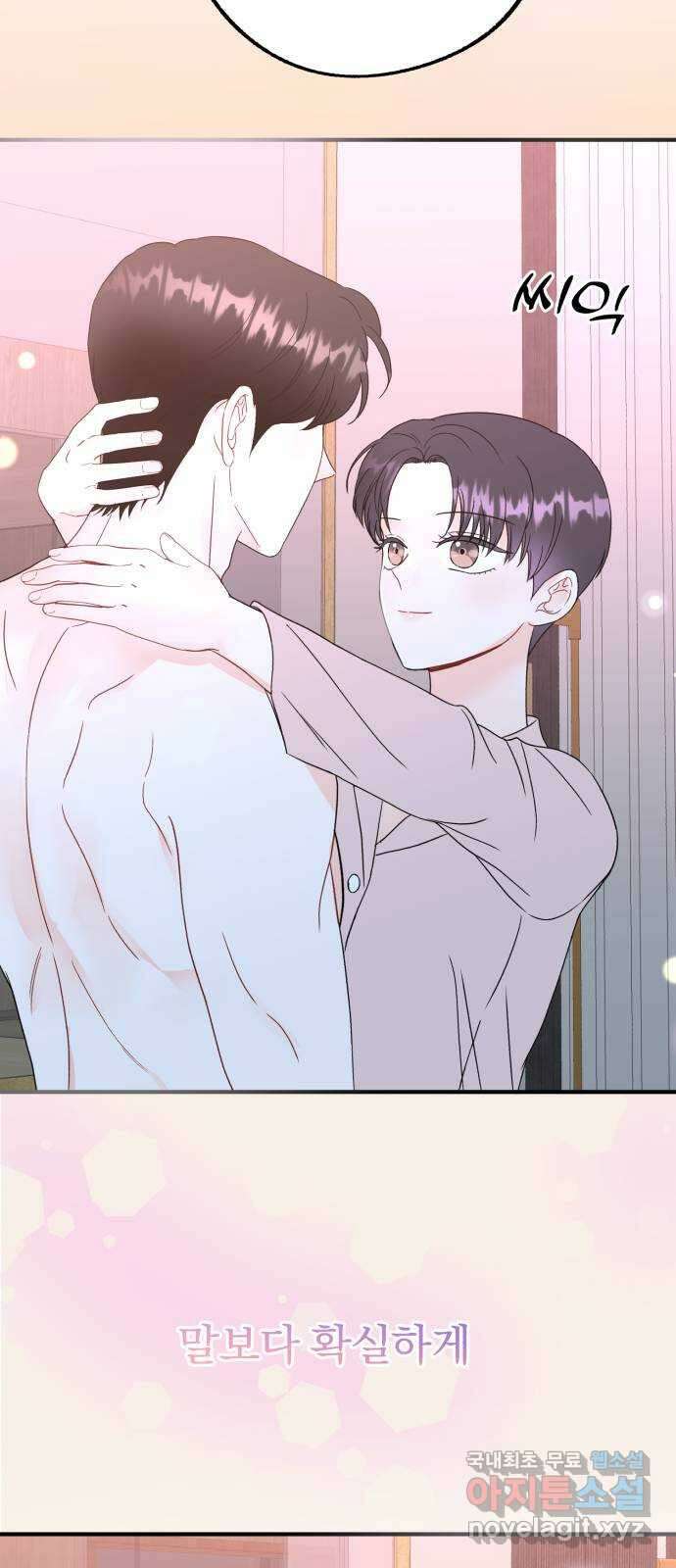로맨스가 가능해? 30화 53