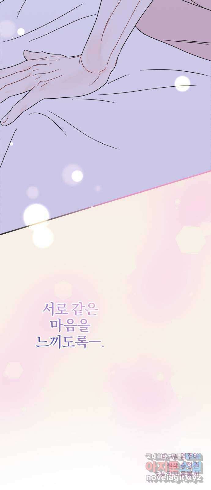 로맨스가 가능해? 30화 56