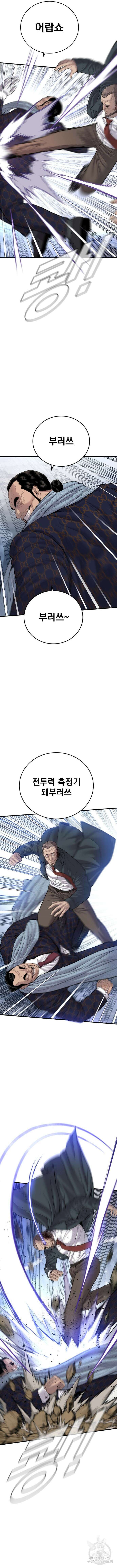 김부장 92화 4