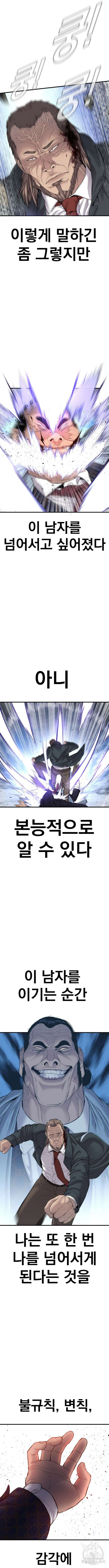 김부장 92화 5