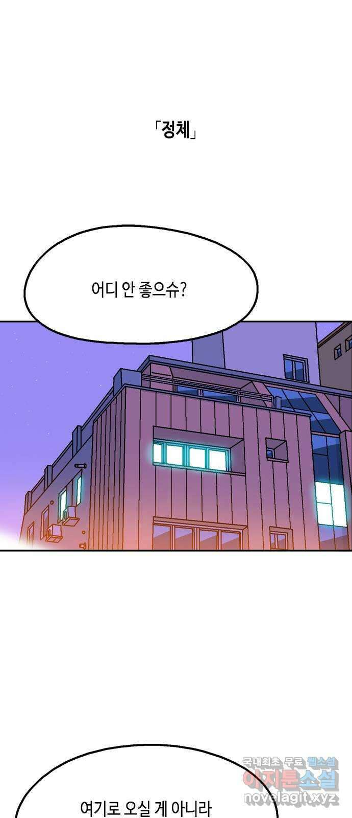 한입만! 75화 1