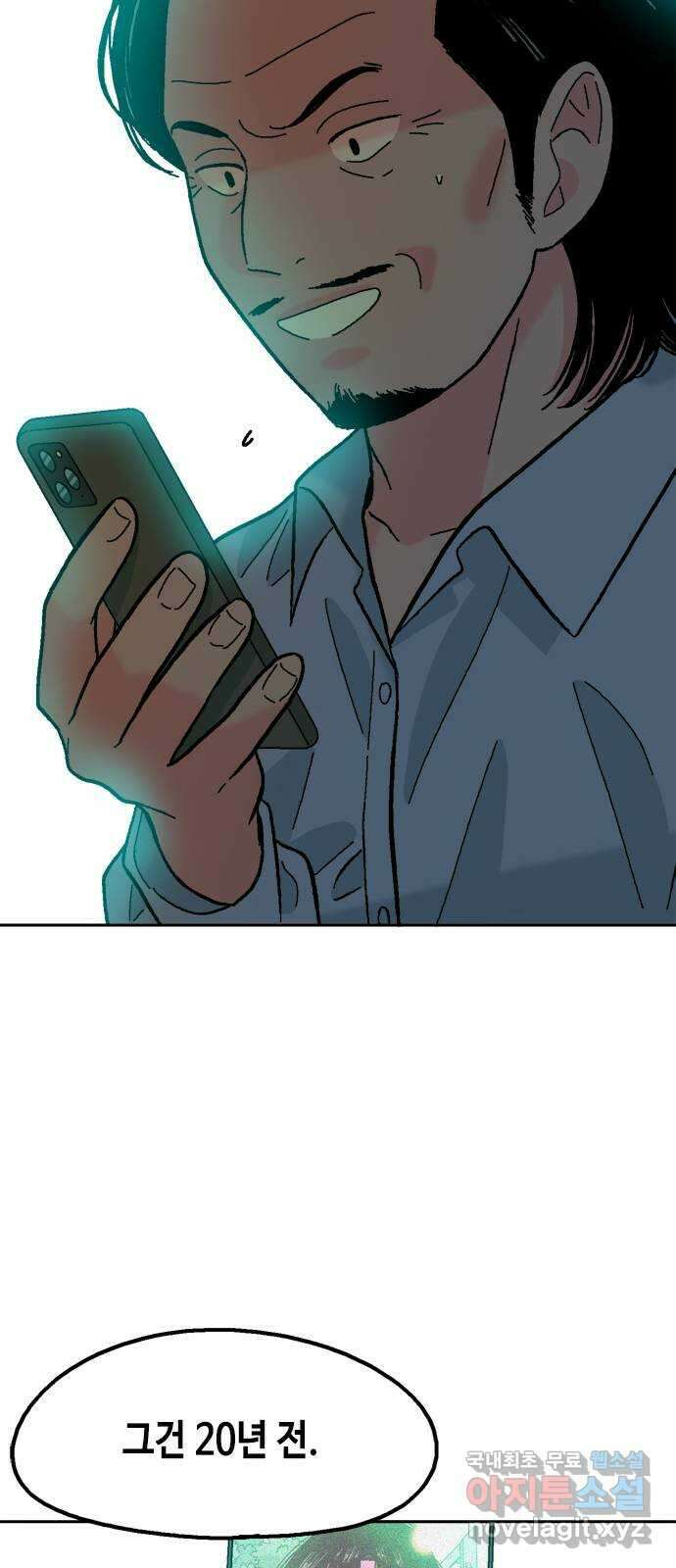 한입만! 75화 6