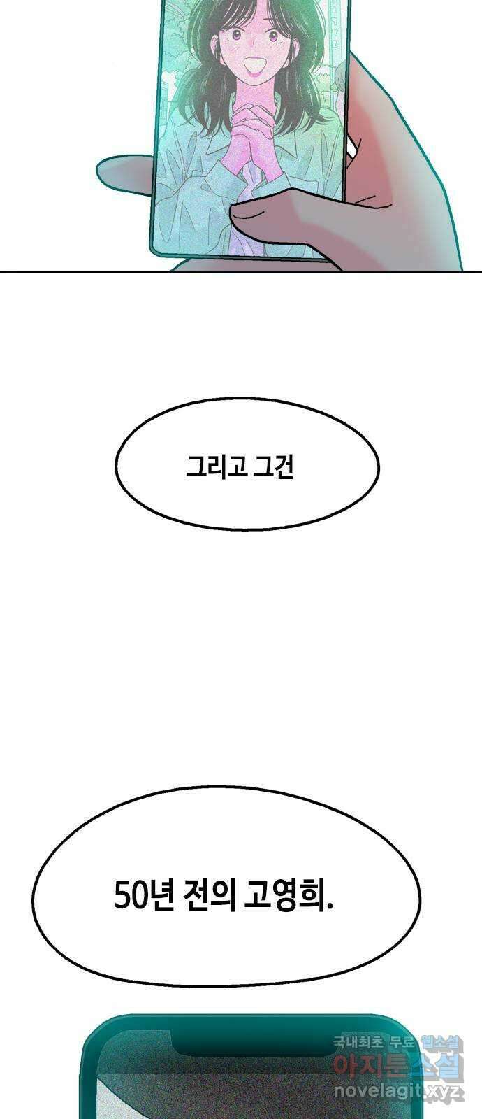 한입만! 75화 7