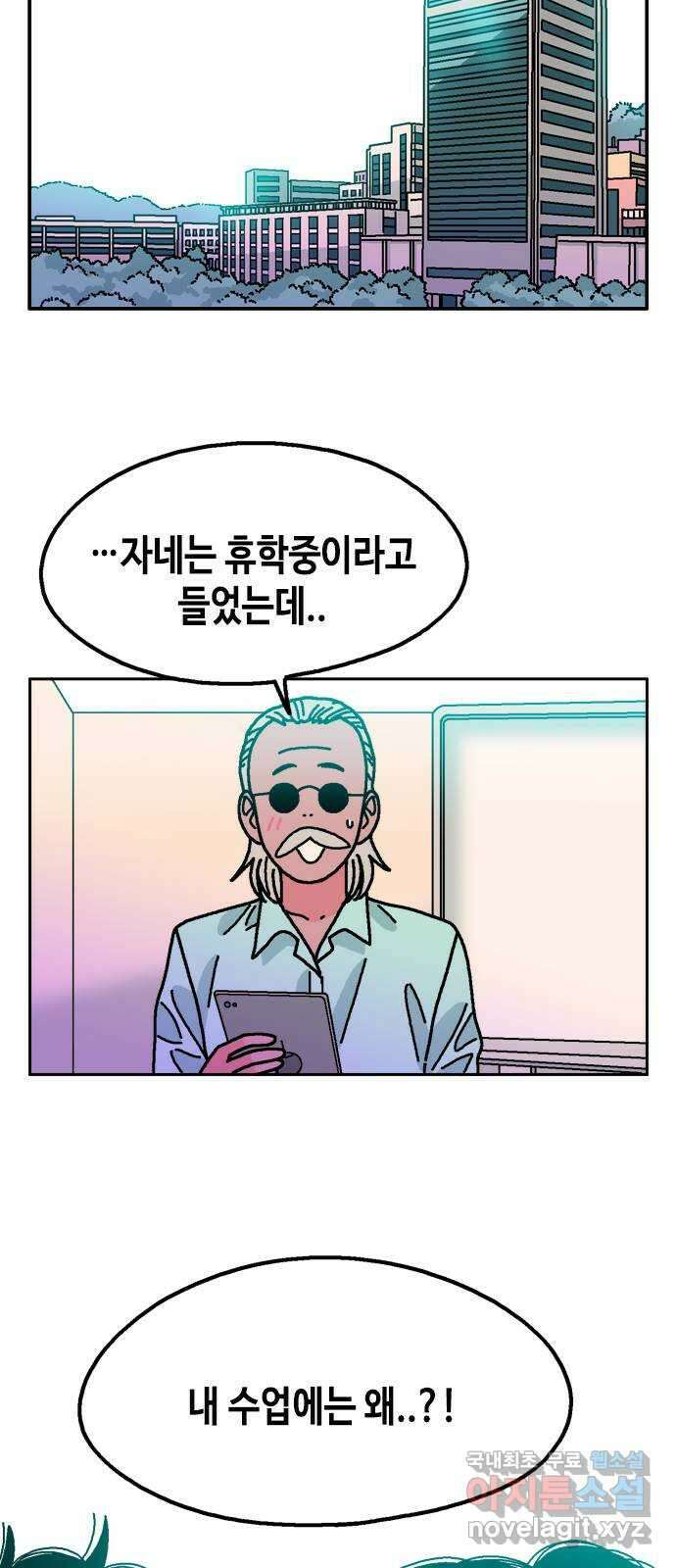 한입만! 75화 11