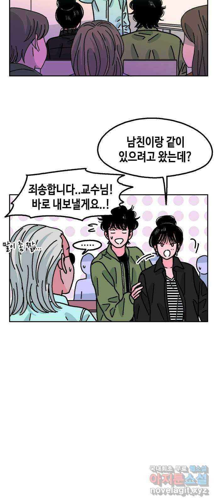 한입만! 75화 13