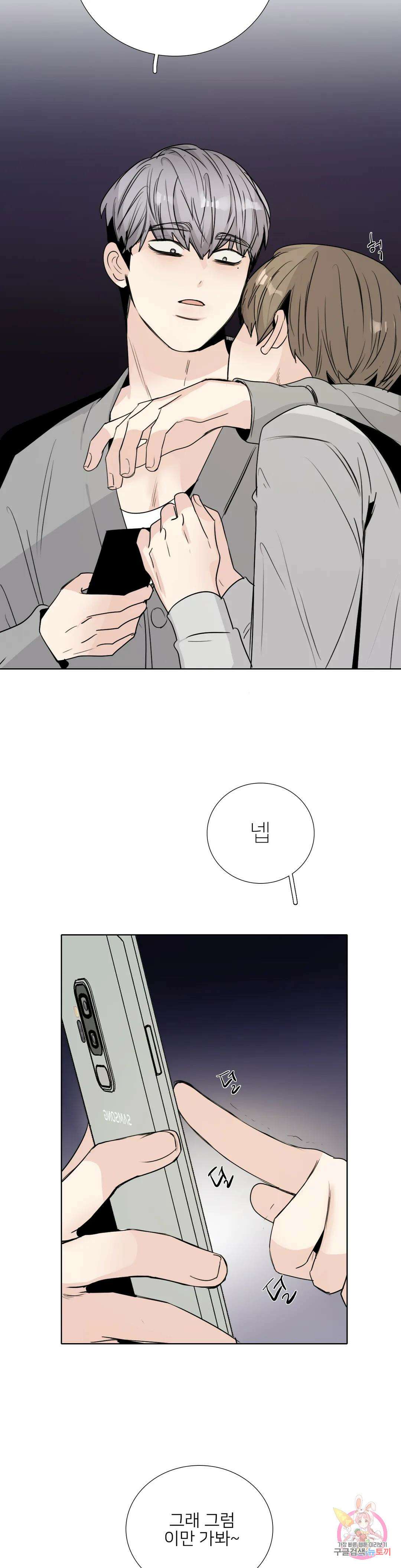 톡투미 155화 6부 41화 6
