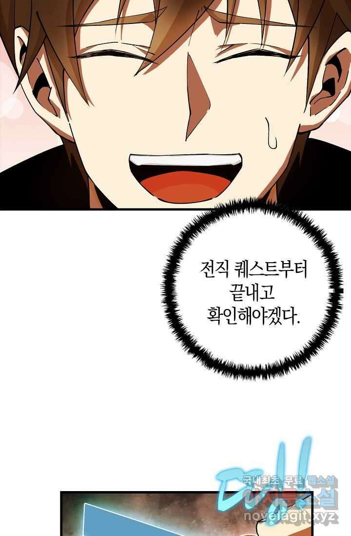 몬스터로 로그인 5화 6