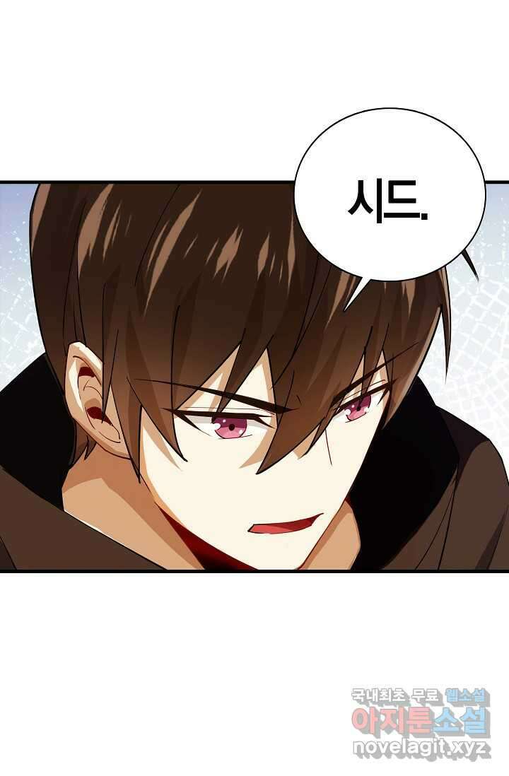 몬스터로 로그인 5화 15