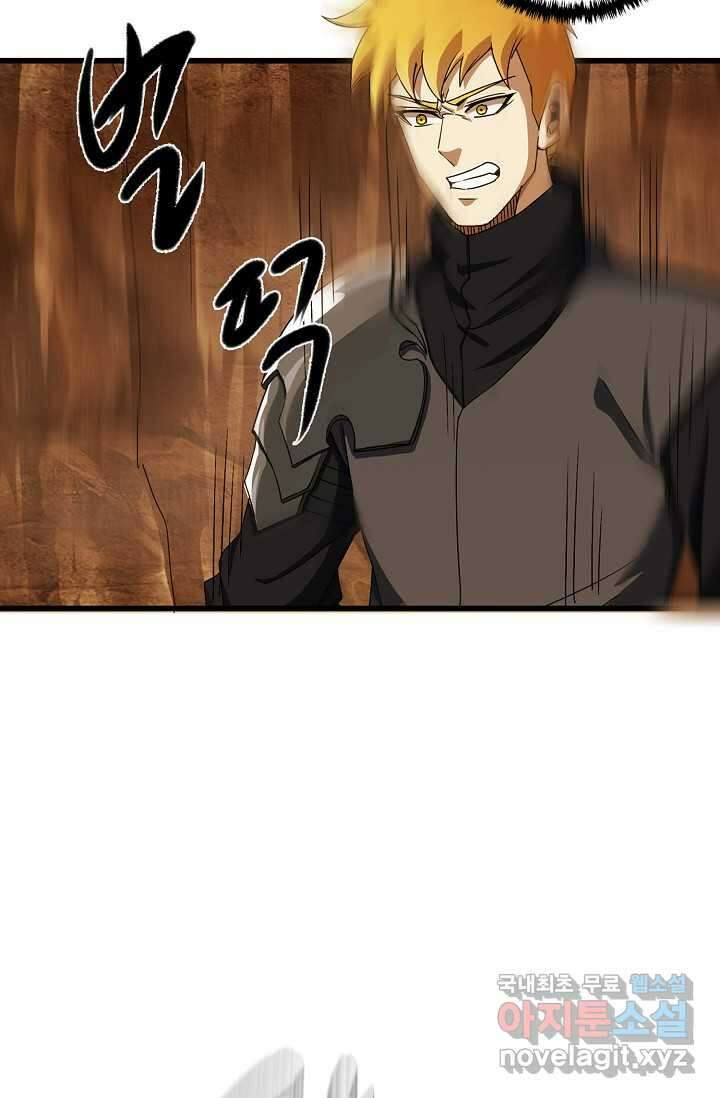 몬스터로 로그인 5화 21