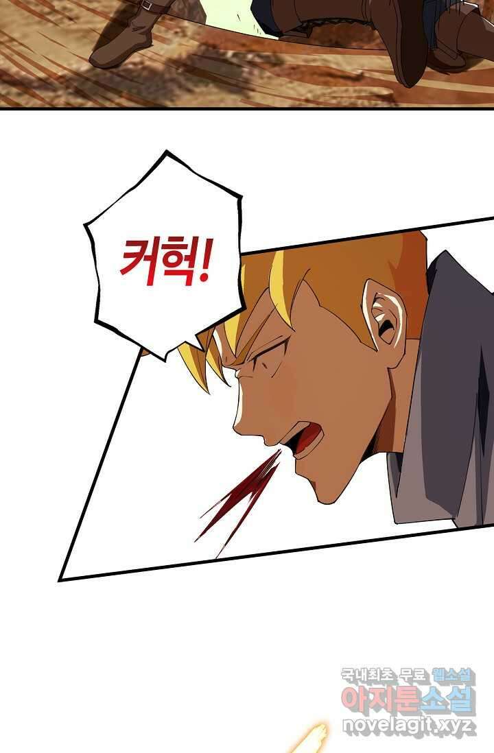 몬스터로 로그인 5화 31