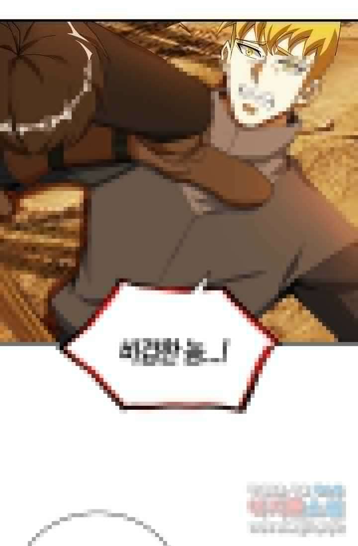 몬스터로 로그인 5화 34