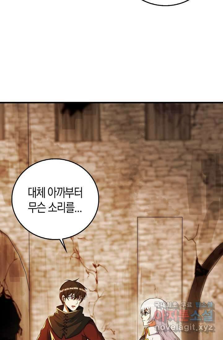 몬스터로 로그인 5화 50