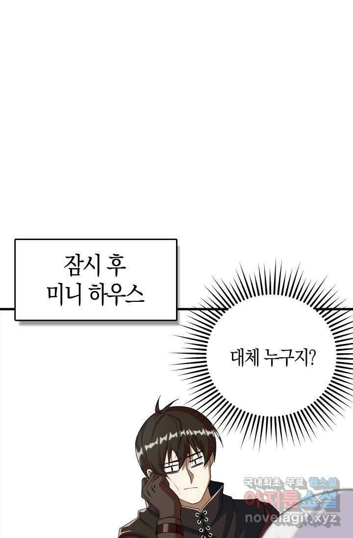 몬스터로 로그인 5화 54