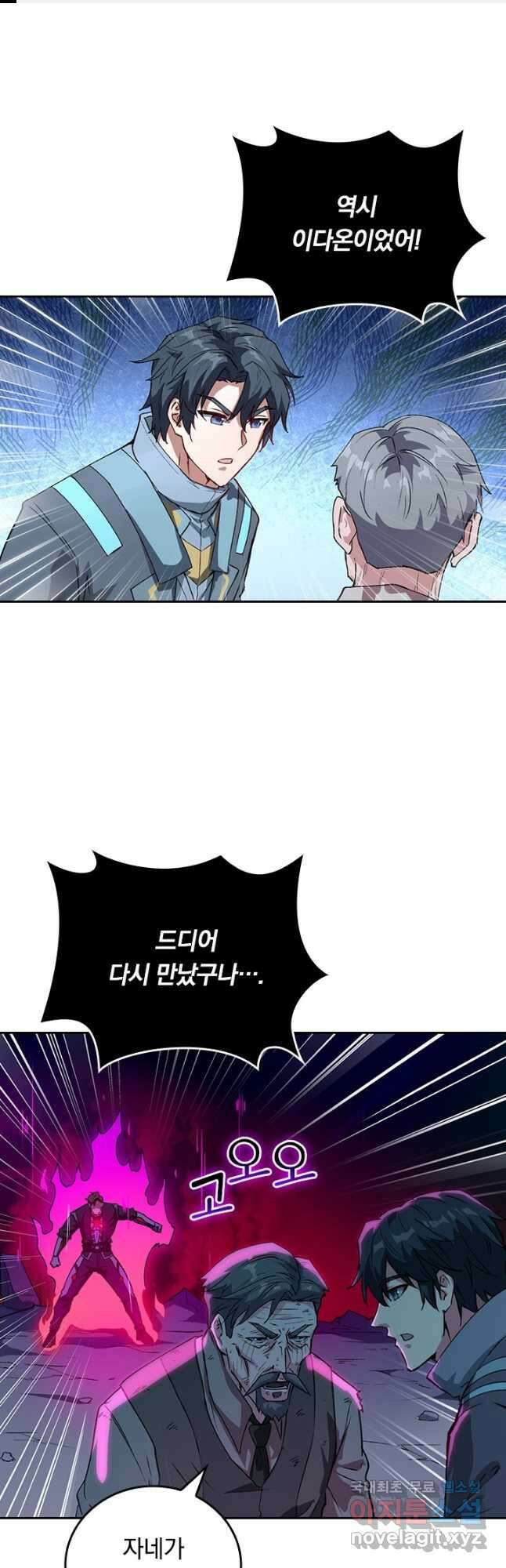 SSS급으로는 부족했다 시즌2 7화 1