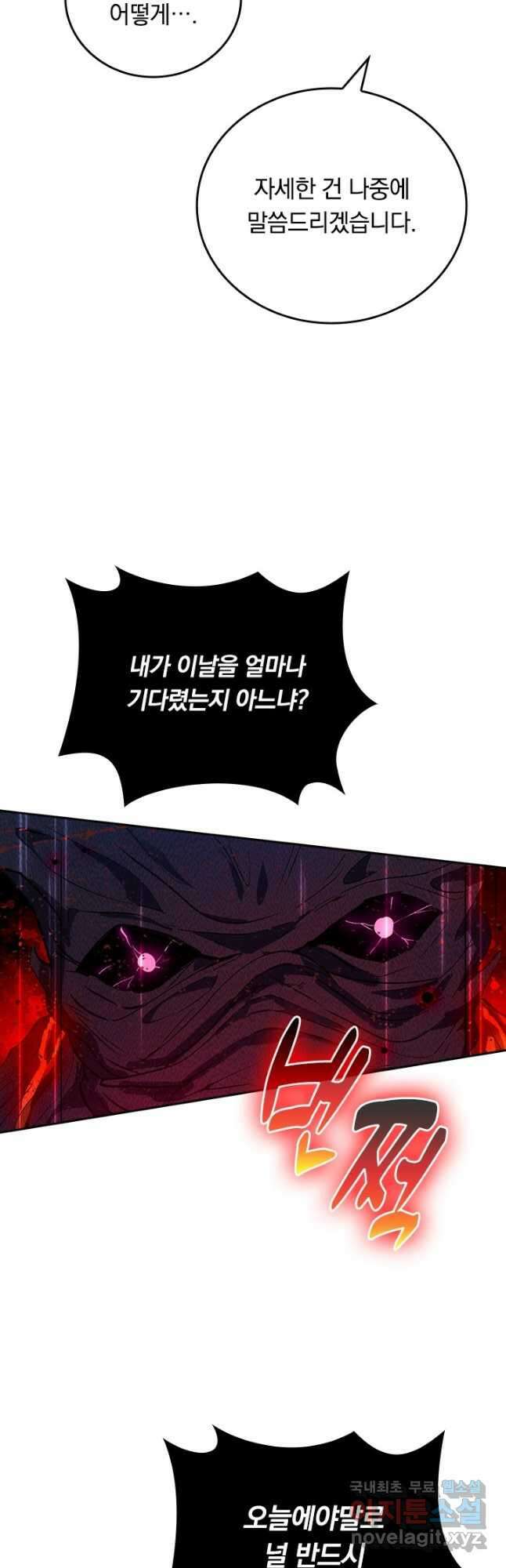 SSS급으로는 부족했다 시즌2 7화 2